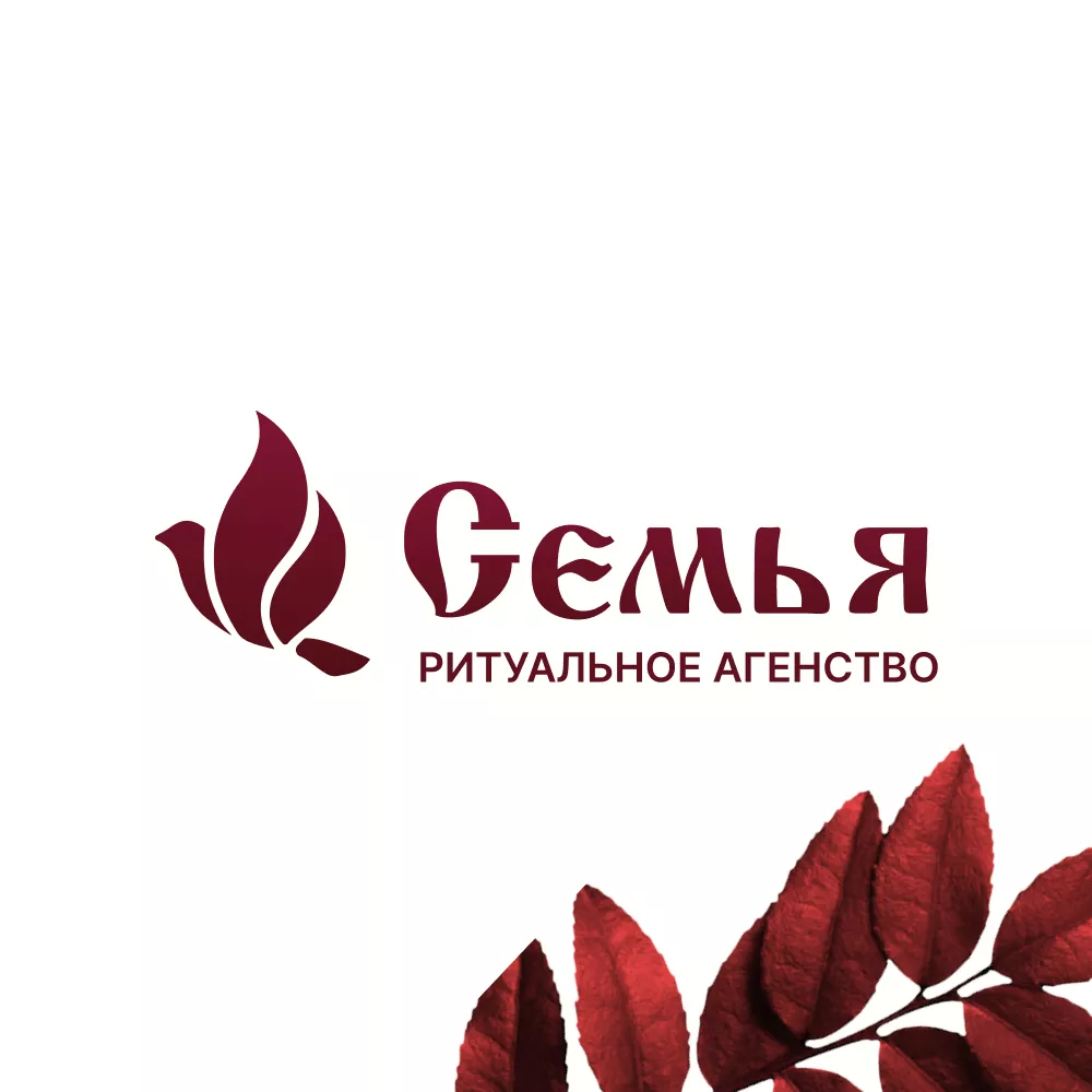 Разработка логотипа и сайта в Тейково ритуальных услуг «Семья»